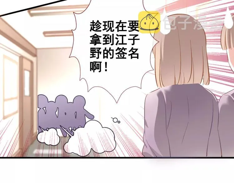 第38话 肩膀借你 第5页