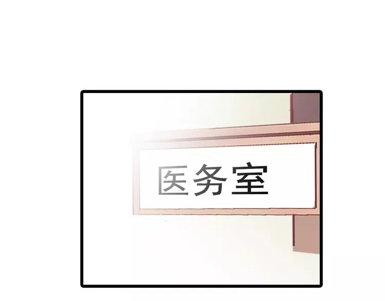 第38话 肩膀借你 第6页