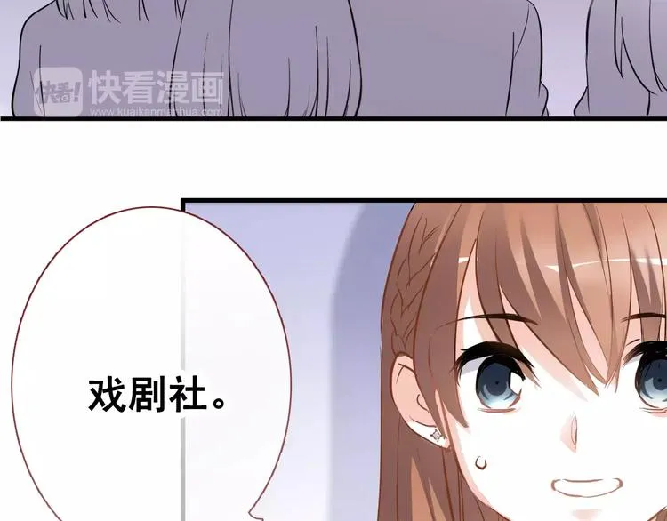 第38话 肩膀借你 第9页