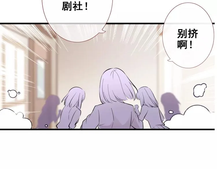第38话 肩膀借你 第11页