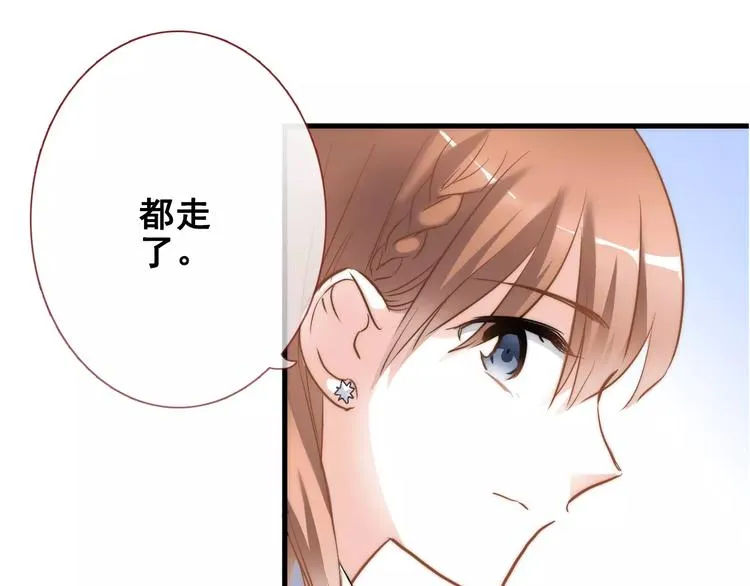第38话 肩膀借你 第12页
