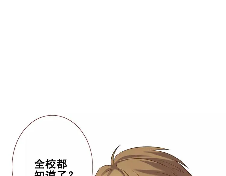 第38话 肩膀借你 第16页