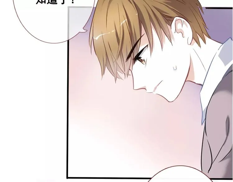 第38话 肩膀借你 第17页