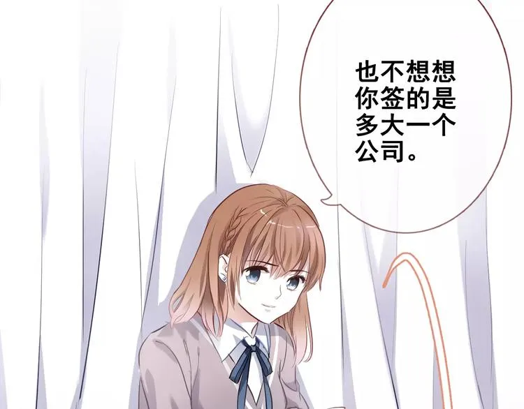 第38话 肩膀借你 第18页