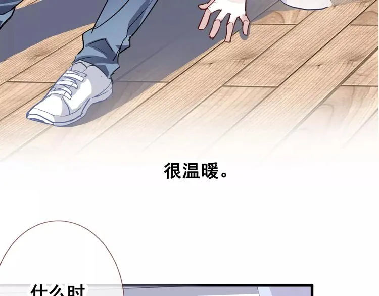 第38话 肩膀借你 第23页