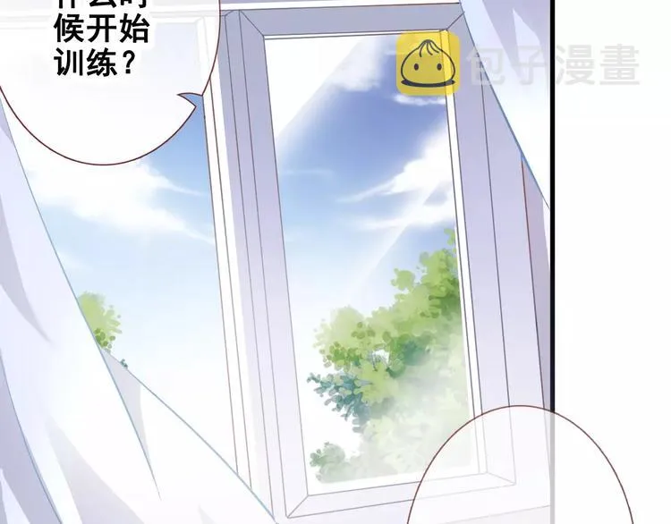 第38话 肩膀借你 第24页