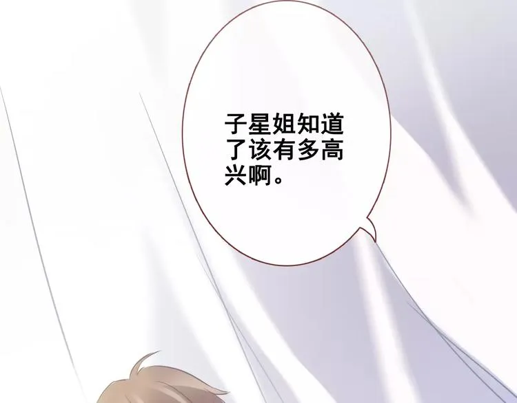 第38话 肩膀借你 第26页