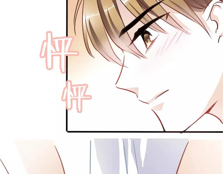 第38话 肩膀借你 第29页