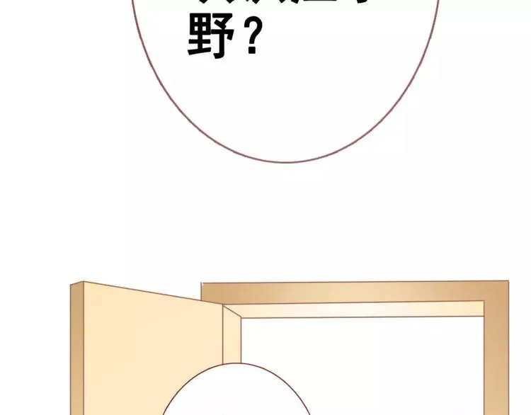 第38话 肩膀借你 第38页