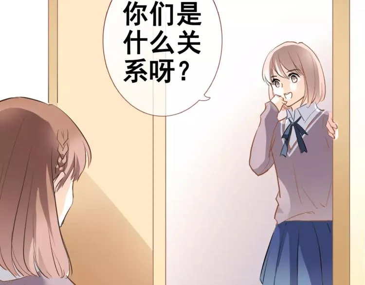 第38话 肩膀借你 第39页