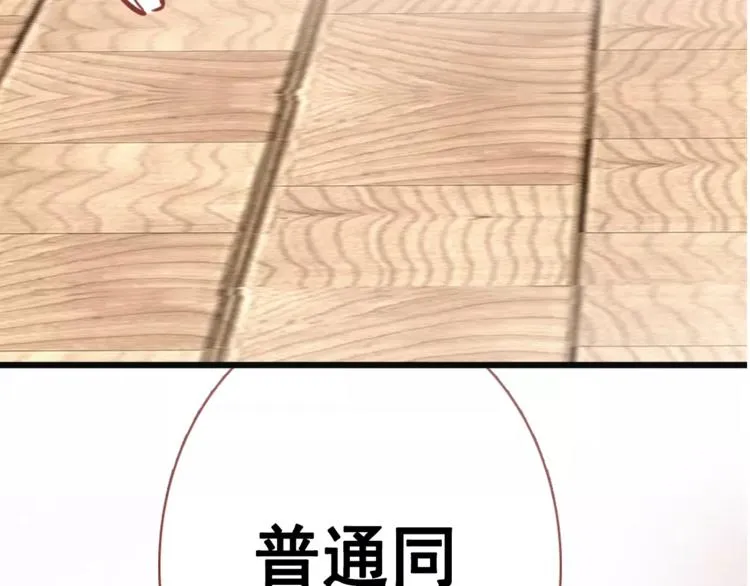 第38话 肩膀借你 第42页