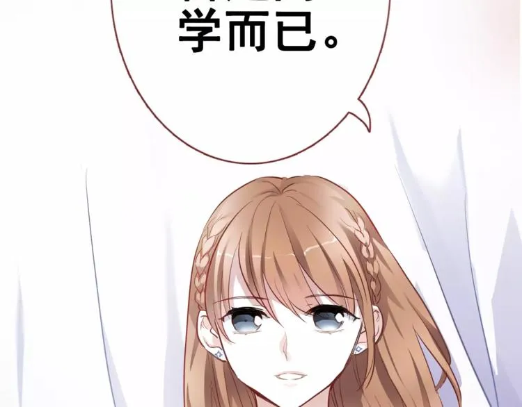 第38话 肩膀借你 第43页