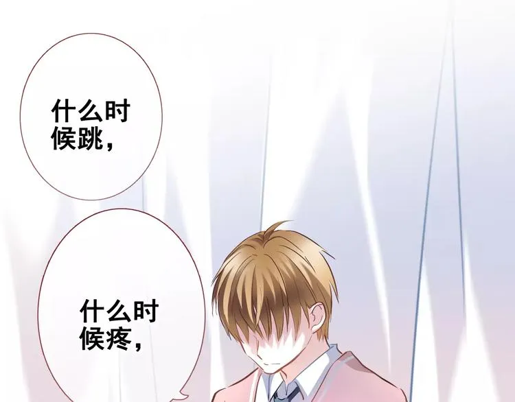 第38话 肩膀借你 第50页