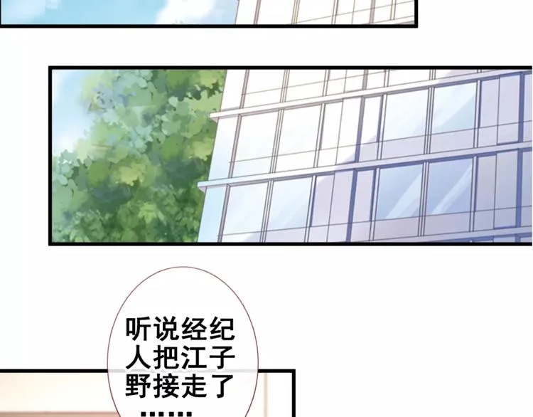 第38话 肩膀借你 第57页