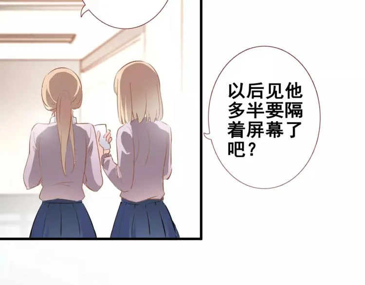 第38话 肩膀借你 第58页