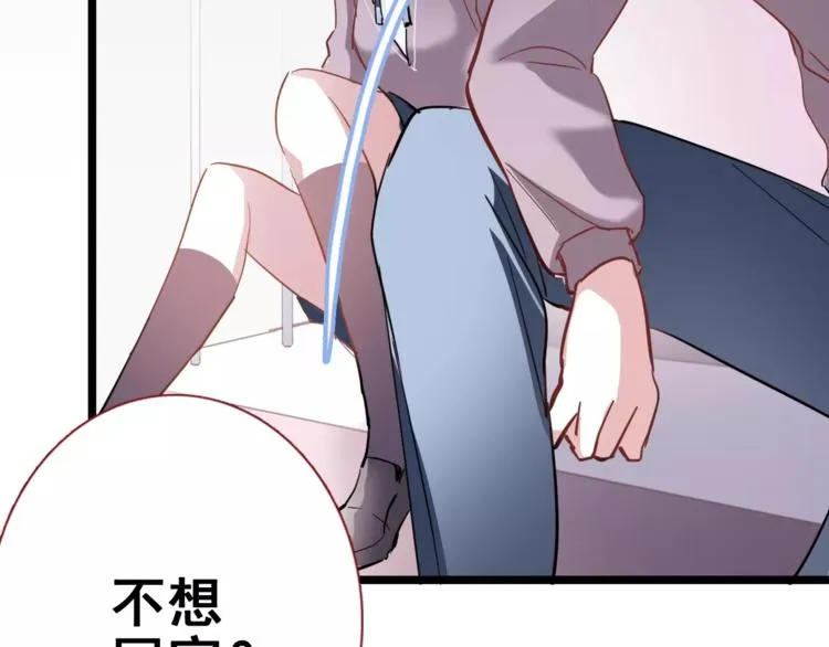 第38话 肩膀借你 第62页