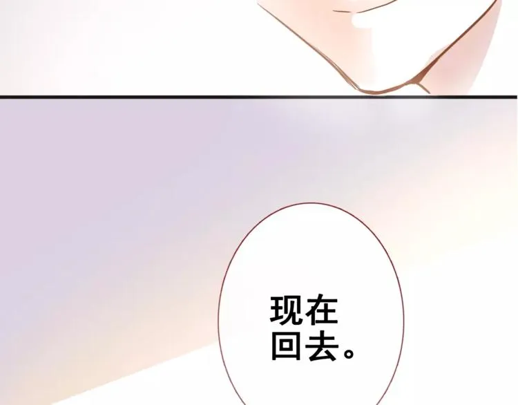 第38话 肩膀借你 第64页