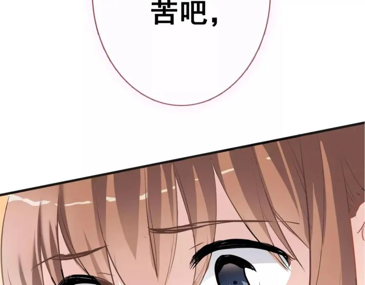 第38话 肩膀借你 第68页