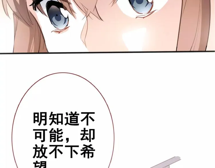第38话 肩膀借你 第69页
