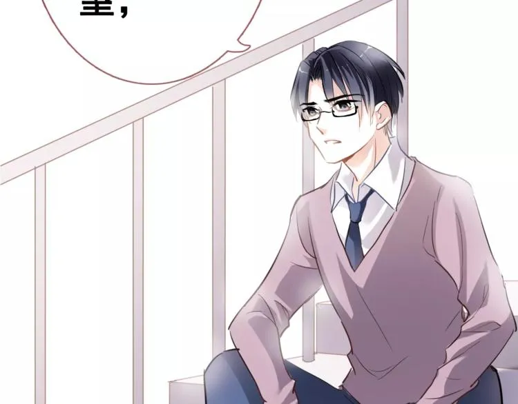 第38话 肩膀借你 第70页