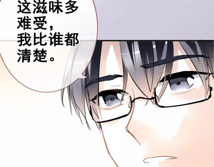 第38话 肩膀借你 第72页