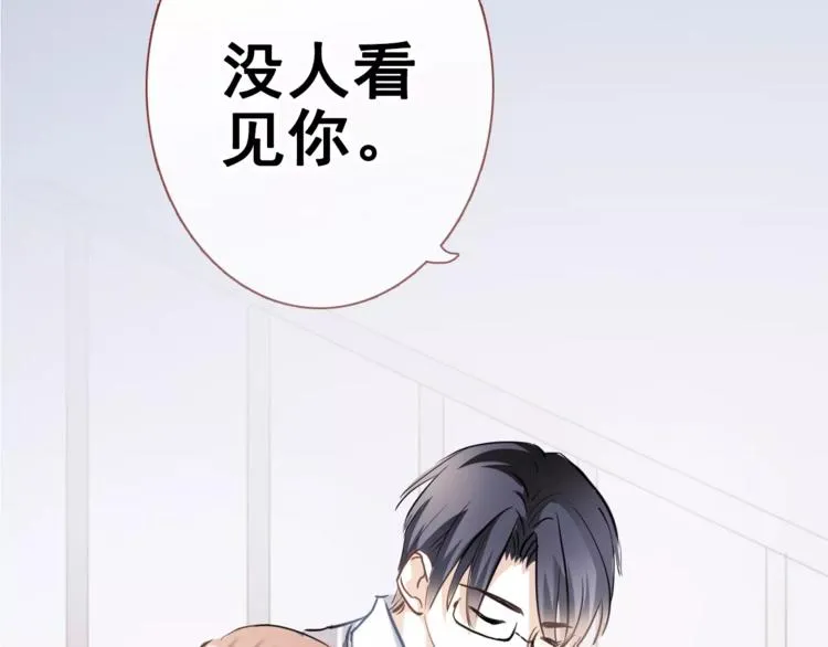 第38话 肩膀借你 第85页