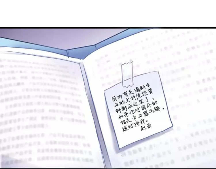 第38话 肩膀借你 第93页