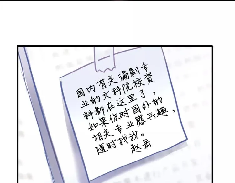 第38话 肩膀借你 第94页