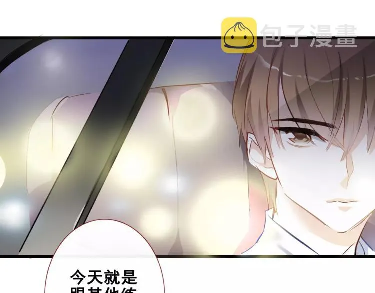 第38话 肩膀借你 第98页