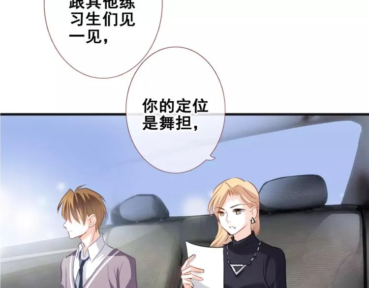 第38话 肩膀借你 第99页