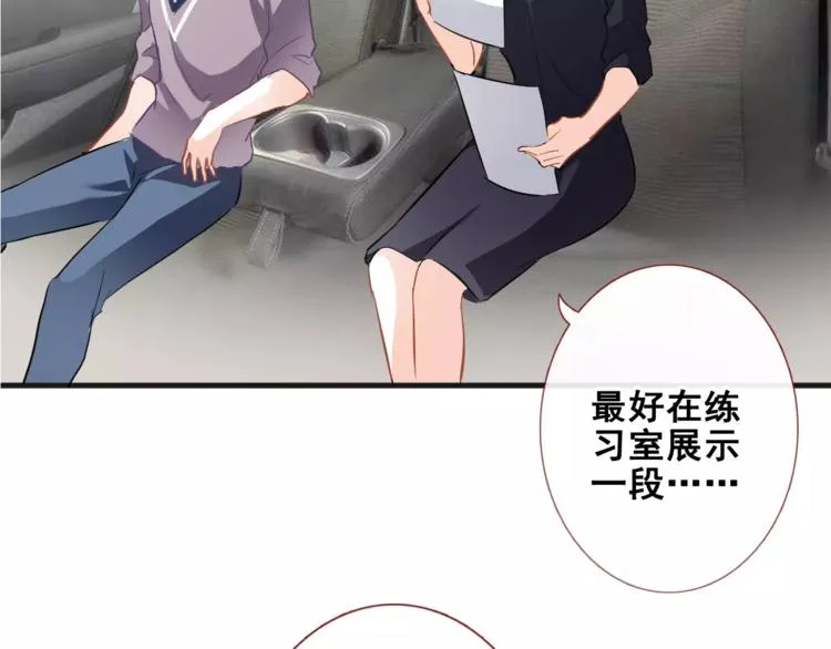 第38话 肩膀借你 第100页