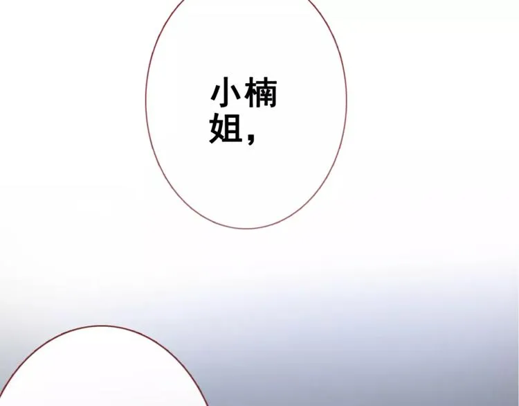 第38话 肩膀借你 第101页