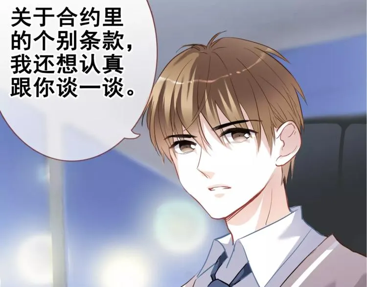 第38话 肩膀借你 第102页