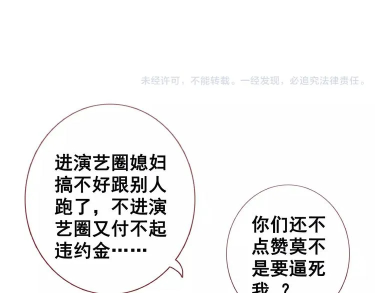 第38话 肩膀借你 第105页