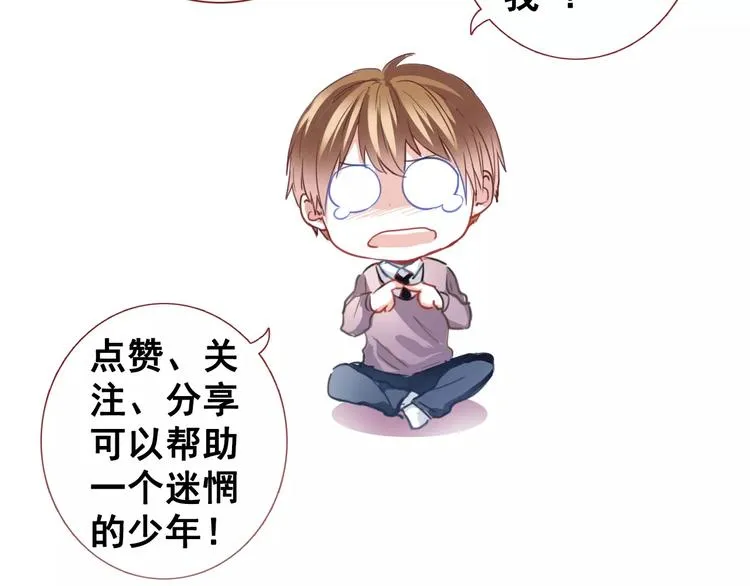 第38话 肩膀借你 第106页