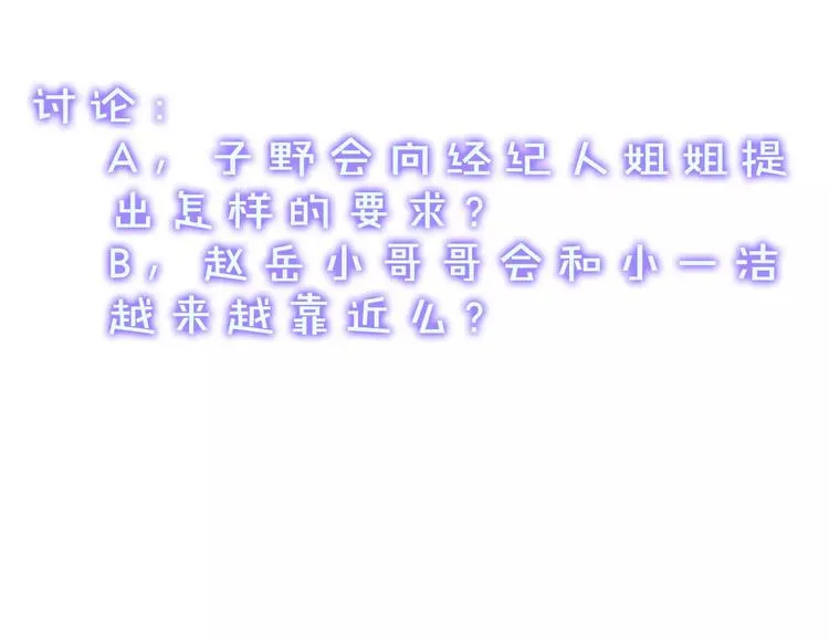 第38话 肩膀借你 第107页