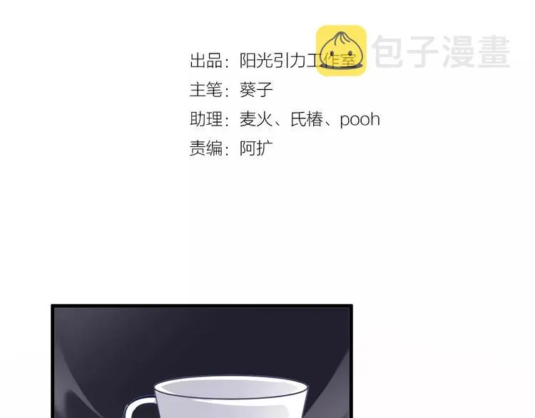 第39话 闪耀的你 第2页