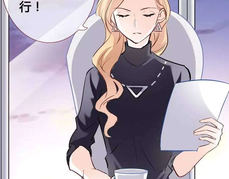 第39话 闪耀的你 第4页