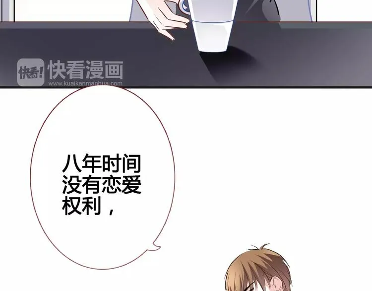 第39话 闪耀的你 第5页
