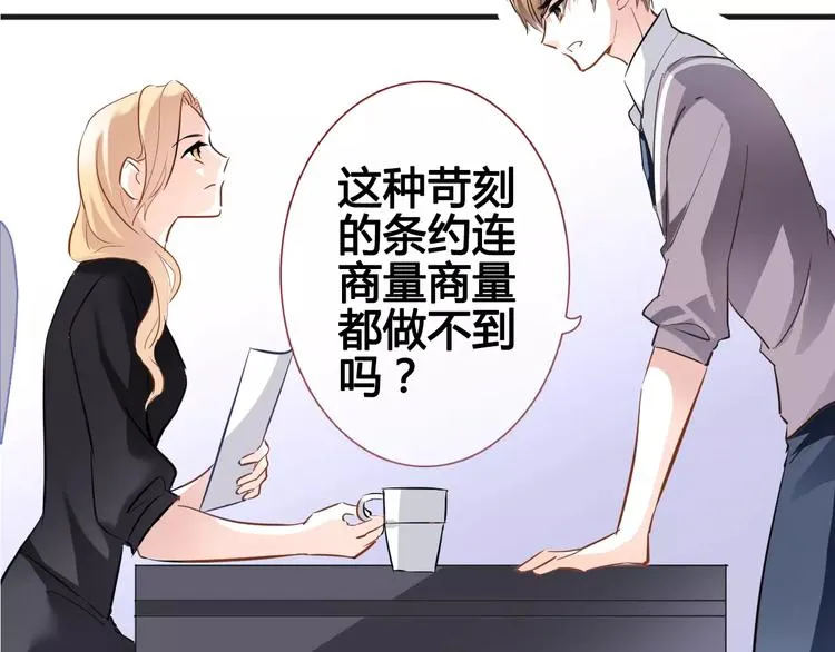 第39话 闪耀的你 第6页