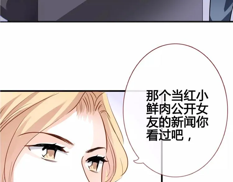 第39话 闪耀的你 第7页
