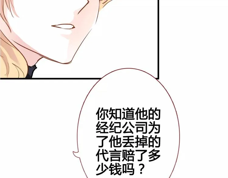 第39话 闪耀的你 第8页