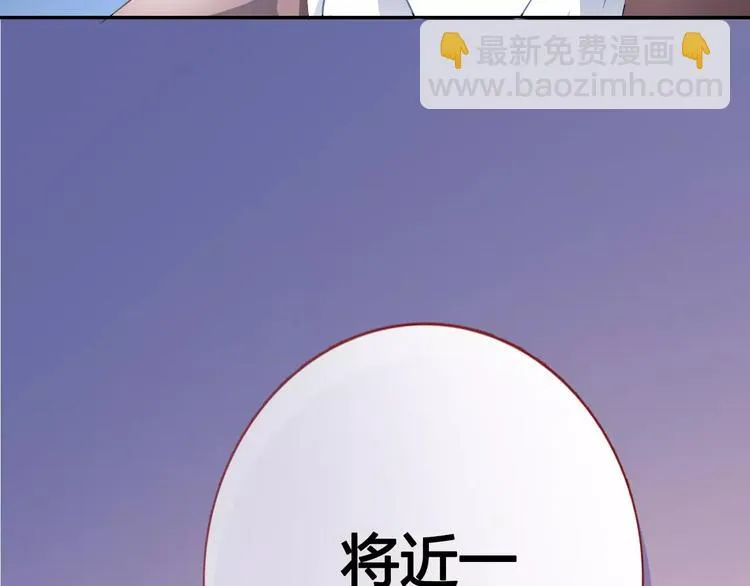 第39话 闪耀的你 第10页