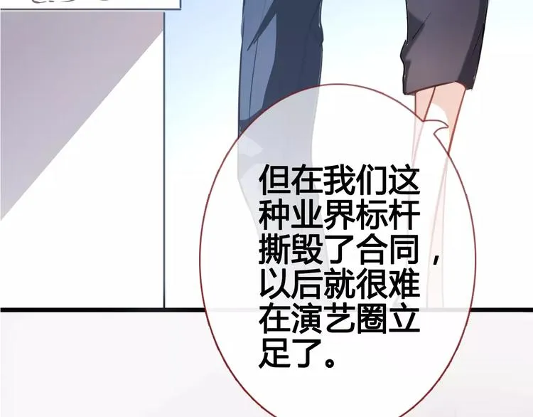 第39话 闪耀的你 第16页