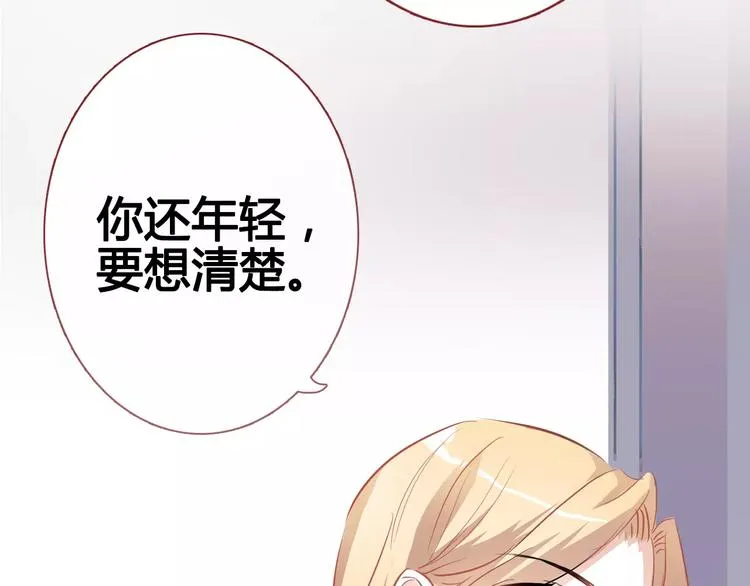 第39话 闪耀的你 第17页