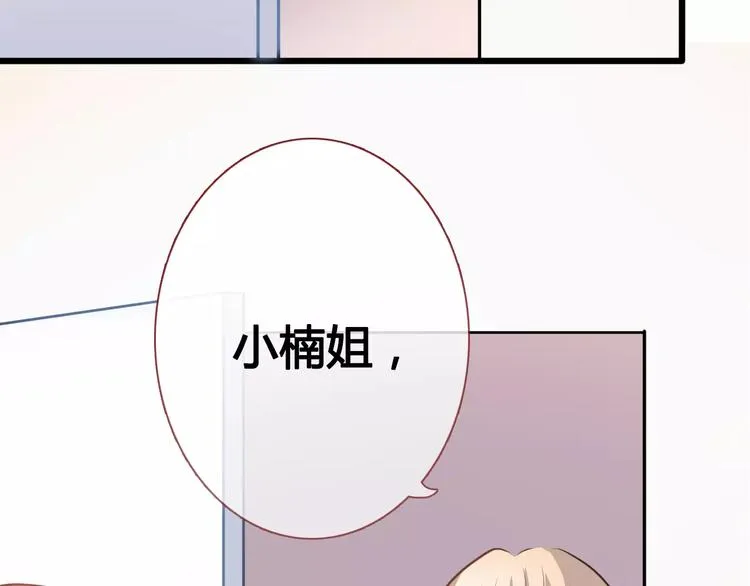 第39话 闪耀的你 第21页