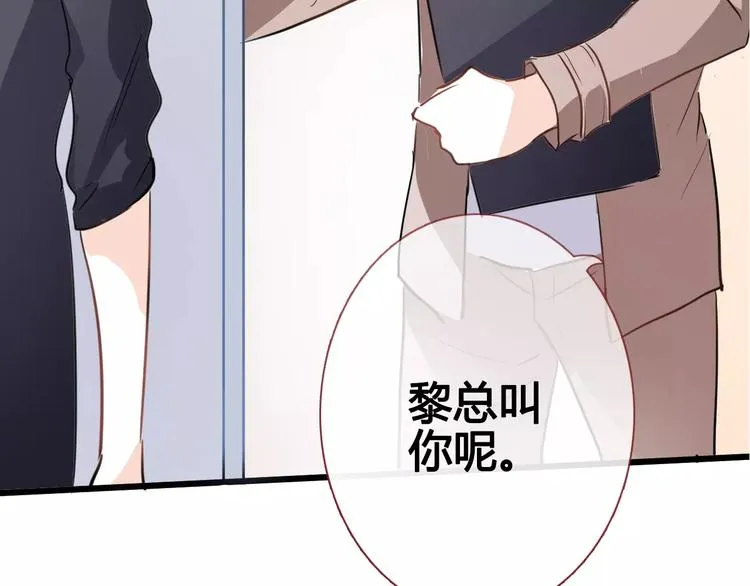 第39话 闪耀的你 第23页