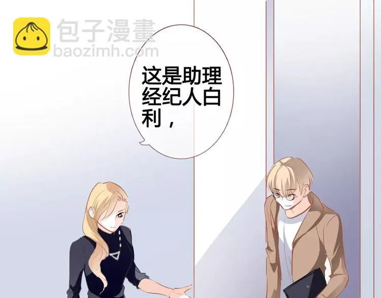第39话 闪耀的你 第25页