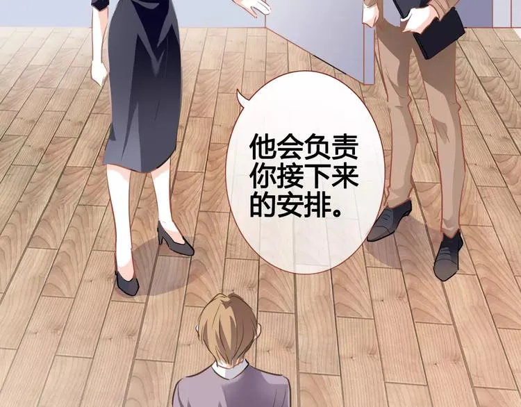 第39话 闪耀的你 第26页