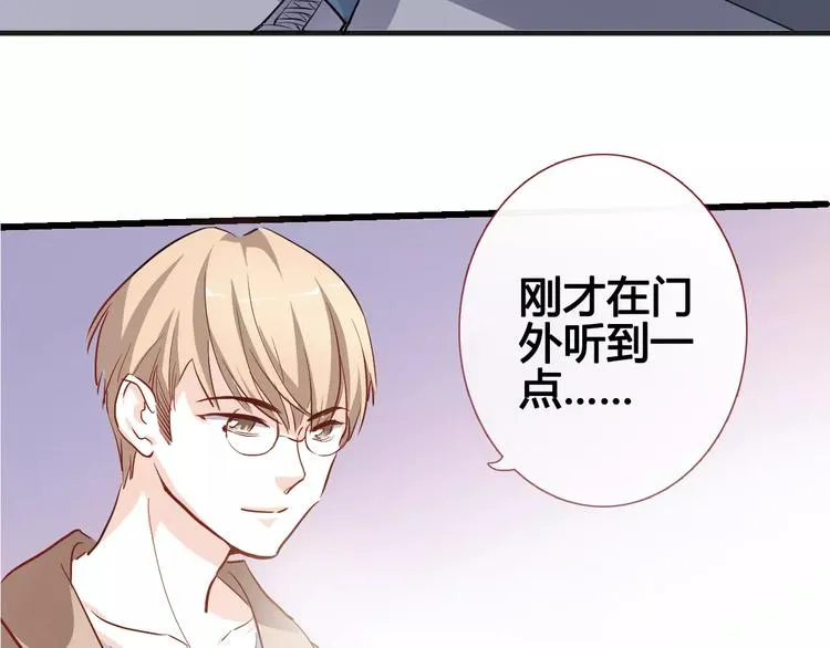 第39话 闪耀的你 第30页